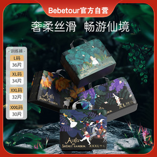 BebeTour 爱丽丝系列婴儿拉拉裤四码可选