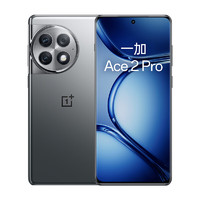 OnePlus 一加 Ace 2 Pro 5G智能手机 12GB+256GB 一年无限次屏碎保套装