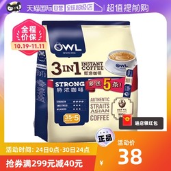 OWL 猫头鹰 3合1特浓咖啡 800g