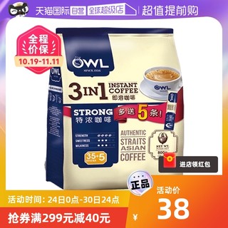 OWL 猫头鹰 3合1特浓咖啡 800g