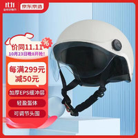 京东京造 电动车头盔 3C认证 新国标A类 基础款男女通用 电瓶车均码米白