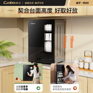 Canbo 康宝 消毒柜 桌面高温消毒柜家用小型 厨房餐具消毒柜台式茶杯碗筷消毒碗柜 台面壁挂两用柜