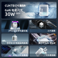 CukTech 酷态科 A18C 手机充电器 Type-C 30W 白色