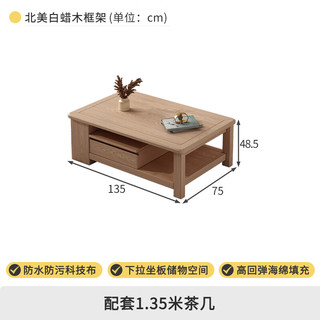 大叶和枫北欧风实木白蜡木沙发小户型储物原木风沙发床客厅茶几电视柜组合 A8852茶几(带抽)1.35米 奶芙白色