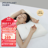 ATOUR PLANET 亞朵星球 枕頭頸椎枕芯睡眠深度養護慢回彈睡覺專用記憶棉枕頭芯單人高枕