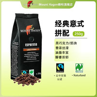 MOUNT HAGEN 德国哈根山意式浓缩精品咖啡豆250g