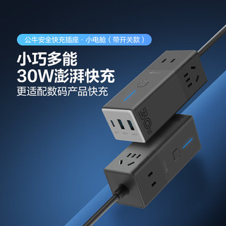 BULL 公牛 氮化镓30W充电器快充插座/多功能USB插线板便携插排 小电 1C2A+3 GNV-MC1303