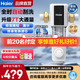 Haier 海尔 前置过滤器家用虹吸自动反冲洗双面刮洗净水器真7T大通量HP60