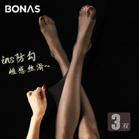 BONAS 宝娜斯 黑丝女薄款光腿神器2023年新款黑色ins连裤袜性感网红黑丝袜