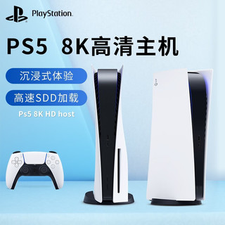 PlayStation Sony 索尼 日版 PS5游戏机 光驱版 8k超清AP12