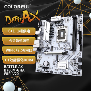 COLORFUL 七彩虹 BATTLE-AX B76 600KF/13400F（Intel