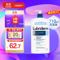 Lubriderm 露比黎登维保湿身体乳男女夏季710ml 润肤霜敏感肌可用留香