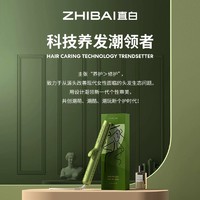 ZHIBAI 直白 风塑卷发棒冷风型直卷两用直发棒卷发神器蓬松头发大开口