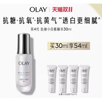 OLAY 玉兰油 抗糖小白瓶面部精华 30l（赠 同款 6ml*40