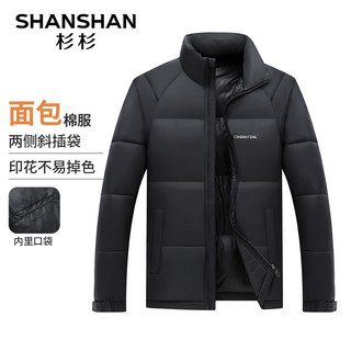 FIRS 杉杉 SHANSHAN 杉杉 男款可水洗加厚保暖棉服