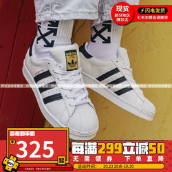 adidas 阿迪达斯 Originals Superstar 女子休闲运动鞋 FU7712 白黑/金标 36.5
