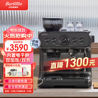 Barsetto BAE02S 半自动咖啡机 石墨黑