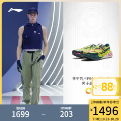 lining李宁的卢pro23秋冬秀款防滑耐磨户外登山抓地42碳板越野跑鞋