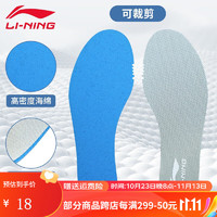 李宁（LI-NING）运动鞋垫男女军训减震透气跑步鞋休闲鞋通用柔软回弹鞋垫防滑 灰蓝色【一双装】可裁剪 40