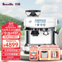 Breville 铂富 BES878 半自动意式咖啡机 家用  多功能咖啡机 海盐白