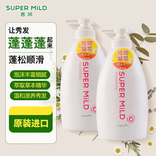 SUPER MILD 惠润 柔净鲜花洗发水套装家庭装600ml*2