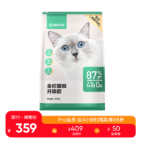 YANXUAN 网易严选 全价猫粮 10kg/袋