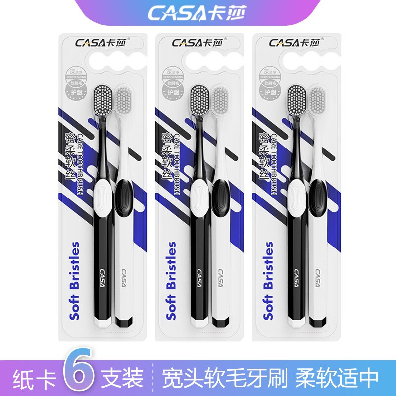 CASA 卡莎 护龈护齿软毛牙刷男女士家用舌苔清洁器两用双面刷头 6支牙刷