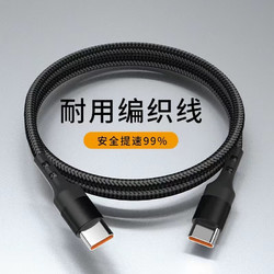 MOLIXIAOXIANG 摩力小象 双头Type-c数据线 60W 1m