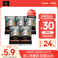 PRO PLAN 冠能 小型犬成犬粮 挑食及美毛呵护配方犬粮60g*5 活动试用装