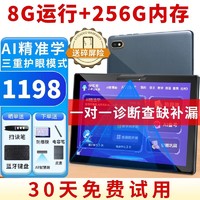 SUBOR 小霸王 K8pro 英语学习机平板 8G+512G