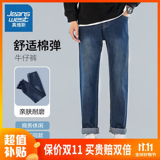 JEANSWEST 真维斯 牛仔裤男秋冬季微弹柔软直筒休闲裤子