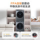 PLUS会员：Haier 海尔 新纤美系列 XQG100-BD14376LU1+HGY100-F376U1 热泵洗烘套装 极夜灰