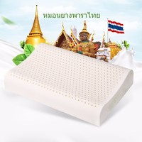 优睡生活 泰国原产天然乳胶枕 护颈波浪枕