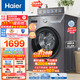 Haier 海尔 EG100MATE28S 直驱滚筒洗衣机 10kg 极夜灰