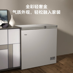 Haier 海尔 213L双温冷柜冰柜家用小型冷藏冷冻卧式冰箱