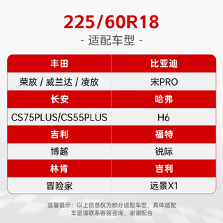 锦湖轮胎 KUMHO汽车轮胎 225/60R18 100H HS51 SUV 适配哈弗H4/探界者