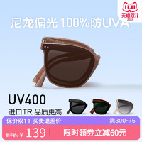 LOHO 折叠墨镜女2023新款高级感太阳镜偏光防晒防紫外线超轻gm眼镜