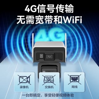 海康威视 4G监控摄像头双摄400万全景智能枪球声光警戒云台旋转可插卡存储DS-2DE2C144MW-T/GLSE4/4mm