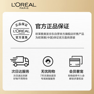 巴黎欧莱雅 欧莱雅（LOREAL）奇焕精油洗发水100ml奇焕垂顺洗发露（，请勿单独购买）