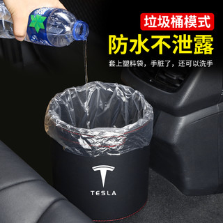 适用特斯拉ModelY/3车载垃圾桶ModelY收纳袋车内饰改装丫配件