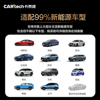 CARtech 卡泰驰 新能源随车充便携充电枪3.5kw汽车家用快充桩比亚迪特斯拉五菱mini