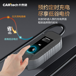 CARtech 卡泰驰 新能源随车充便携充电枪3.5kw汽车家用快充桩比亚迪特斯拉五菱mini