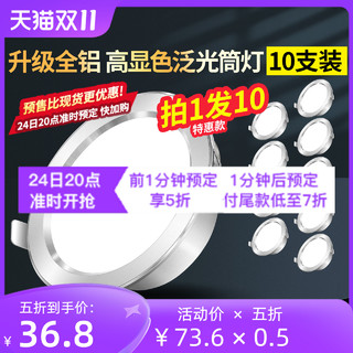 雷士照明 led筒灯嵌入式射灯家用孔灯客厅吊顶洞灯走廊天花灯桶灯