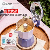 Zigo 双阀摩卡壶煮咖啡器具家用便携意式萃取手冲咖啡壶套装户外