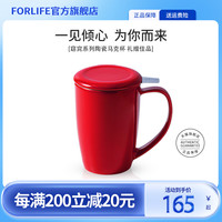 FORLIFE 芙莱馥 大容量杯子陶瓷办公室女滤网创意茶杯家用情侣马克杯带盖