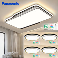 Panasonic 松下 吸顶灯套餐 led智能客厅灯AI语音控制现代简约灯具全屋米家