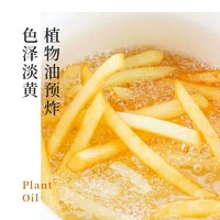 展艺 细薯条原切空气炸锅半成品冷冻食材零食油炸小食家商用粗薯条