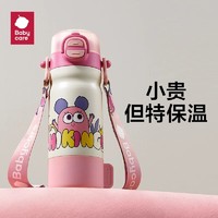 babycare 儿童保温杯316L 550ml