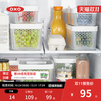 OXO 奥秀蔬菜保鲜盒冰箱收纳盒食品级专用沙拉水果食物密封可沥水
