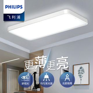 PHILIPS 飞利浦 品亮 led吸顶灯 70W